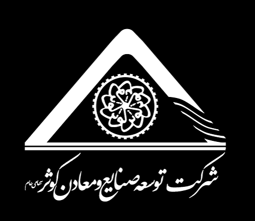 گروه معادن کوثر ( معدن دریژان دورود)